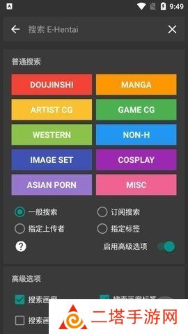 ehviewer绿色版旧版