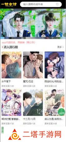 一耽女孩未删减app完整版官方下载-一耽女孩未删减版无广告免费下载安装v1.1.90