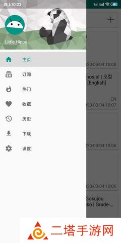 e站(EhViewer)绿色版1.9.7.0