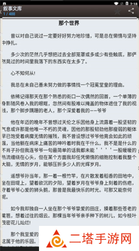 海棠线上文学城官方版使用方法3