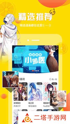 歪歪韩漫无删减