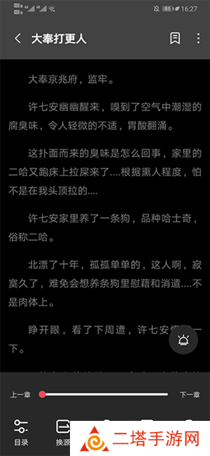 树莓阅读纯净版去广告使用教程截图5