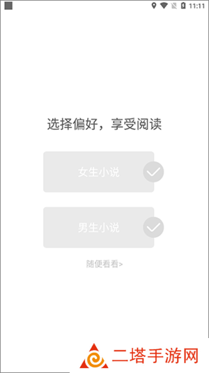 树莓阅读纯净版去广告使用教程截图1