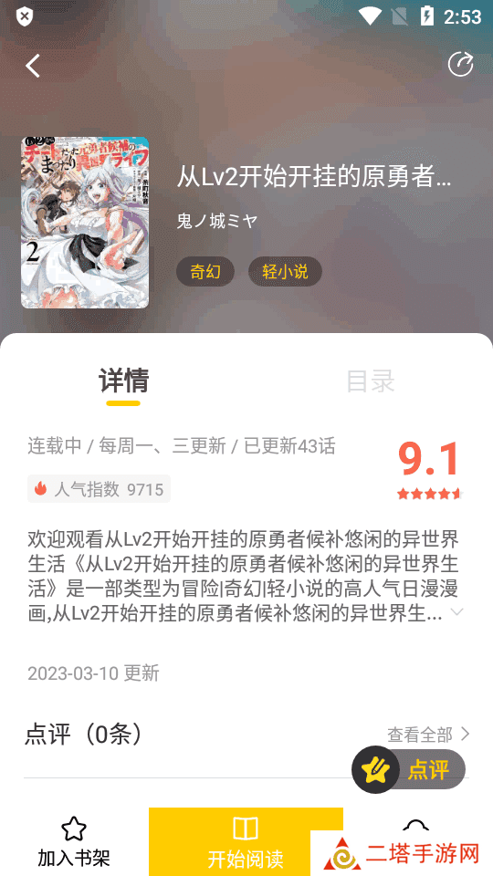 漫天玉无广告版