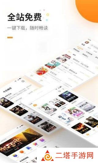 海棠文学城免费小说