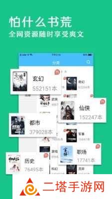 笔趣阁绿化版app免费下载2024去更新版-笔趣阁绿色无广告新版本官方正版下载v4.23.00