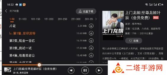 懒人听书车载版