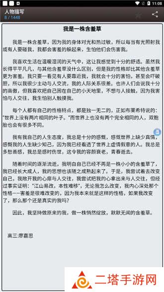 海棠书屋下载app正版免费-海棠书屋app官网下载免费安装安卓版v14.1