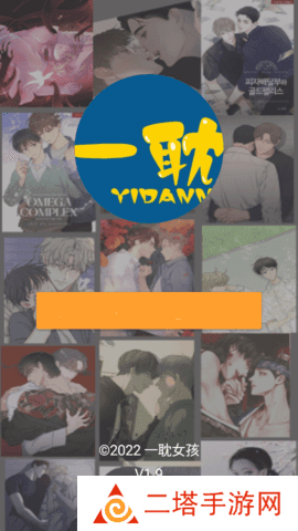 一耽女孩漫画免费下载安卓