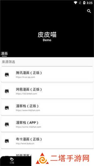 皮皮喵漫画app最新版本