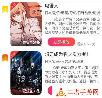 mifun动漫最新版本