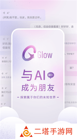 glow无禁词