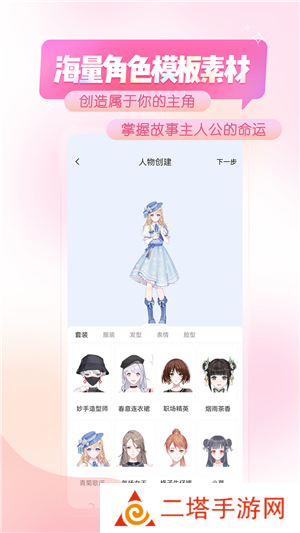 触漫无限金币钻石版下载截图2