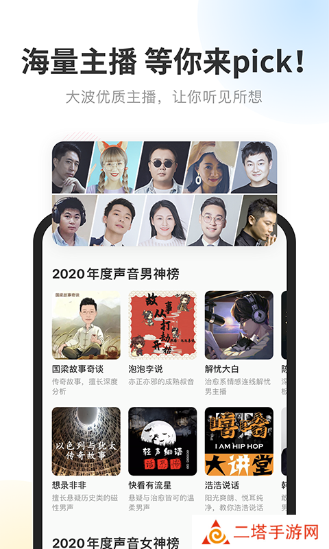 酷我听书免费版