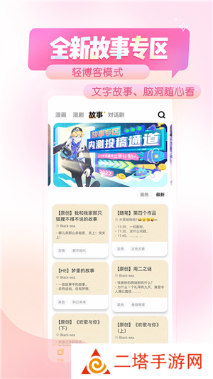 触漫无限金币钻石版下载截图5