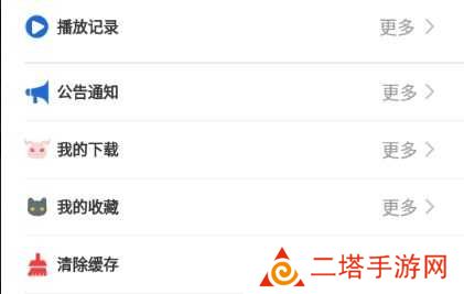 mifun动漫最新版本