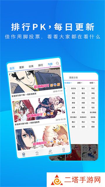 动漫之家免费会员版下载