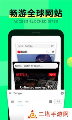 绿光浏览器APP正版下载官方最新版-绿光浏览器APP下载安装2024无广告版v3.0.0.1056