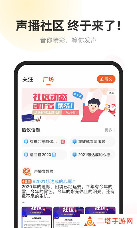 酷我听书免费版