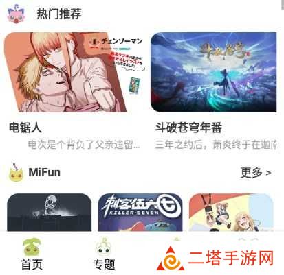 mifun动漫最新版本