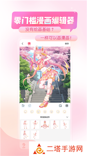 触漫无限金币钻石版下载截图1