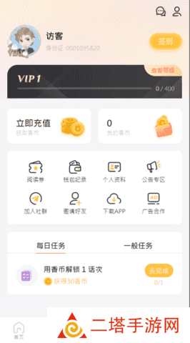 香苞漫画免广告