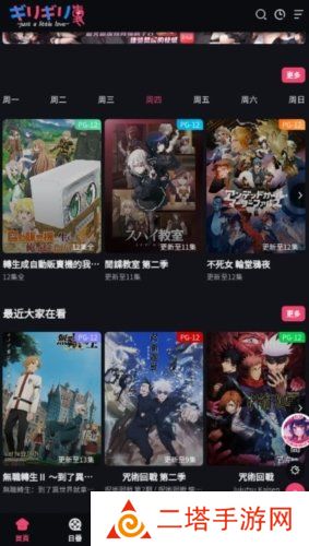 妖精动漫免费版下载