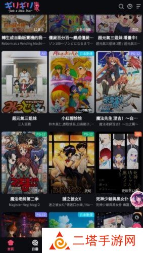 妖精动漫免费版下载