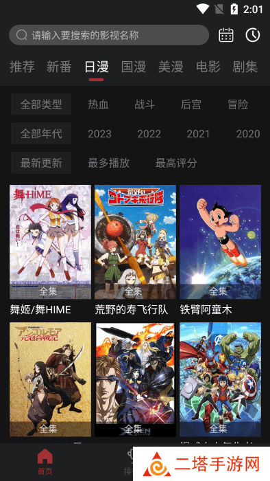 喵次元动漫app正版下载无广告