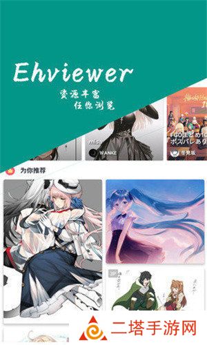 ehviewer1.9.4.7绿色版