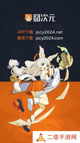 囧次元纯净版app正版下载免费