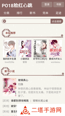 po18书屋安卓版