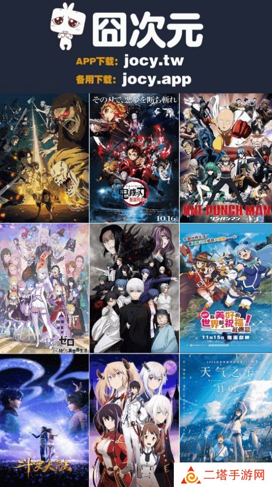 囧次元动漫app正版下载