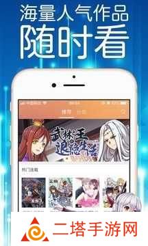 妖精漫画app最新版