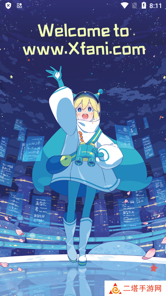 稀饭动漫纯净版