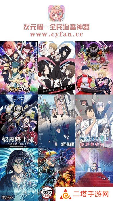 次元喵最新版本2024