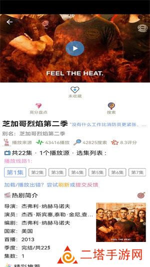 樱花动漫应用下载免费版