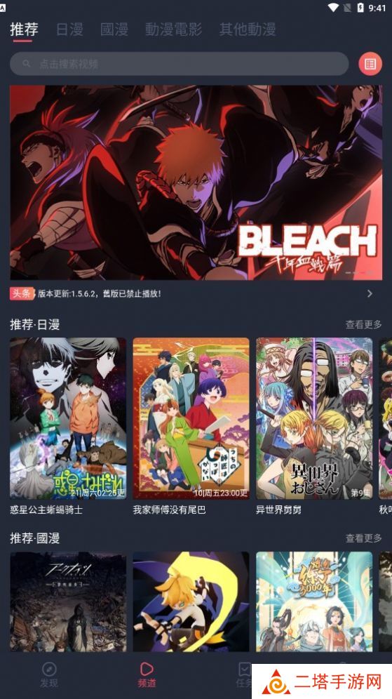 jocy.tw app囧次元1.5.6.8