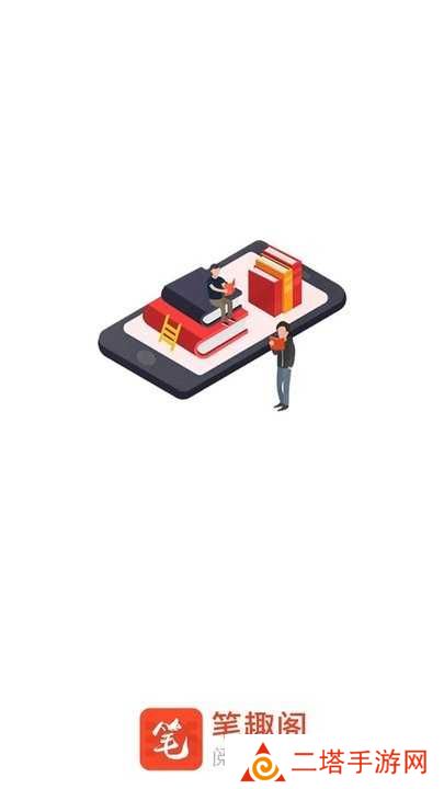 笔趣阁红色版官方下载安装
