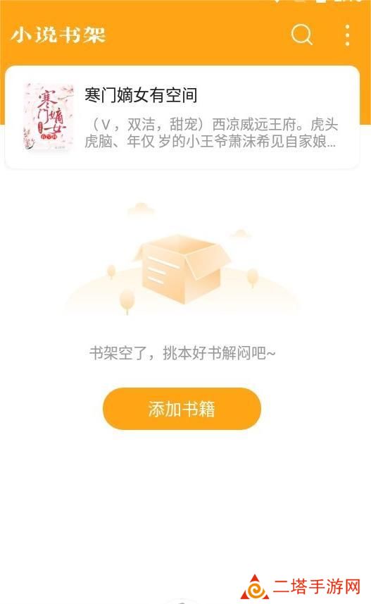 丁丁小说免费版