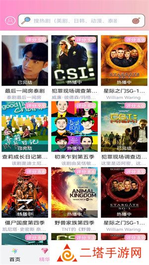 樱花动漫应用下载免费版