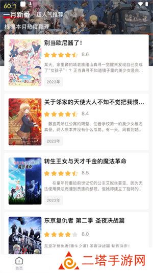 omofun正版下载安卓