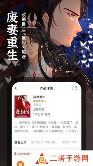 耽美小说免费下载 第3张图片