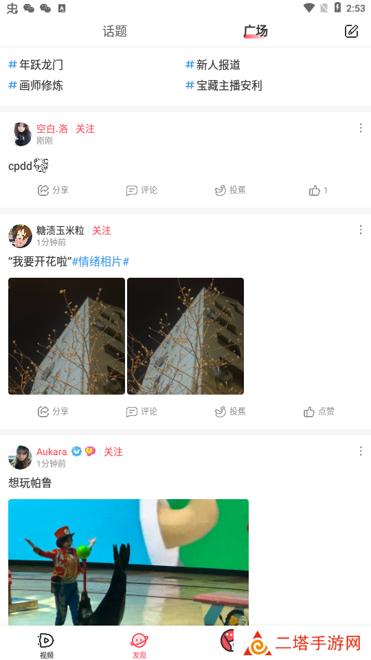 acfun流鼻血版本免费版 acfun流鼻血版本免费版
