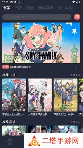 囧次元纯净版APP