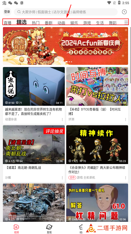 acfun流鼻血版本免费版 acfun流鼻血版本免费版