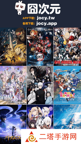 囧次元1.5.6.8无广告版