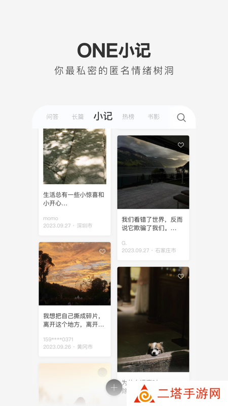 成版ONE一个致敬韩寒轻量版