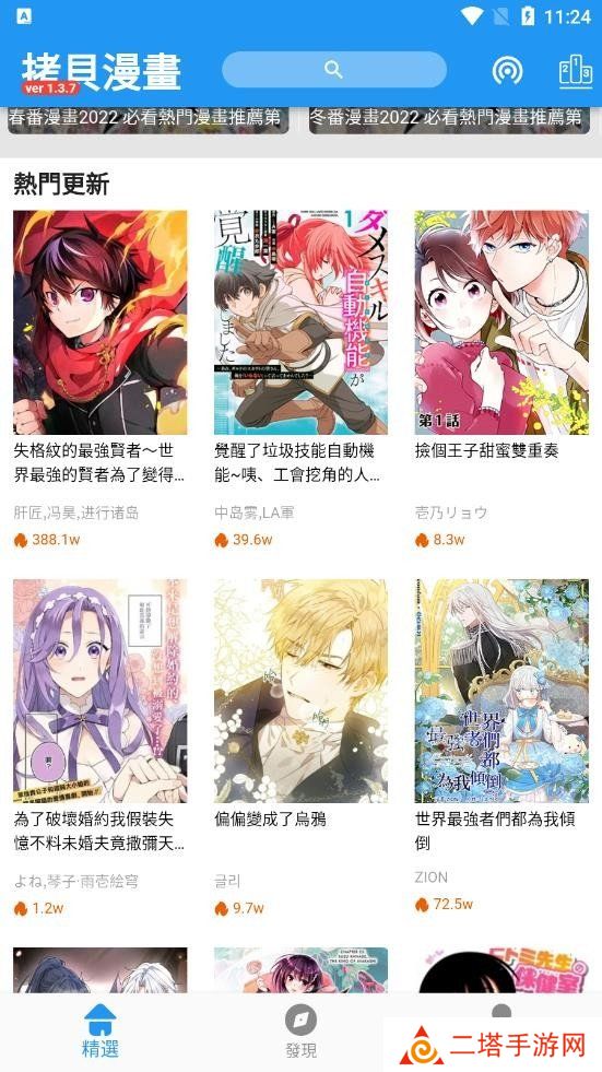 拷贝漫画app官方版