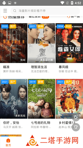 天下第一社区中文版